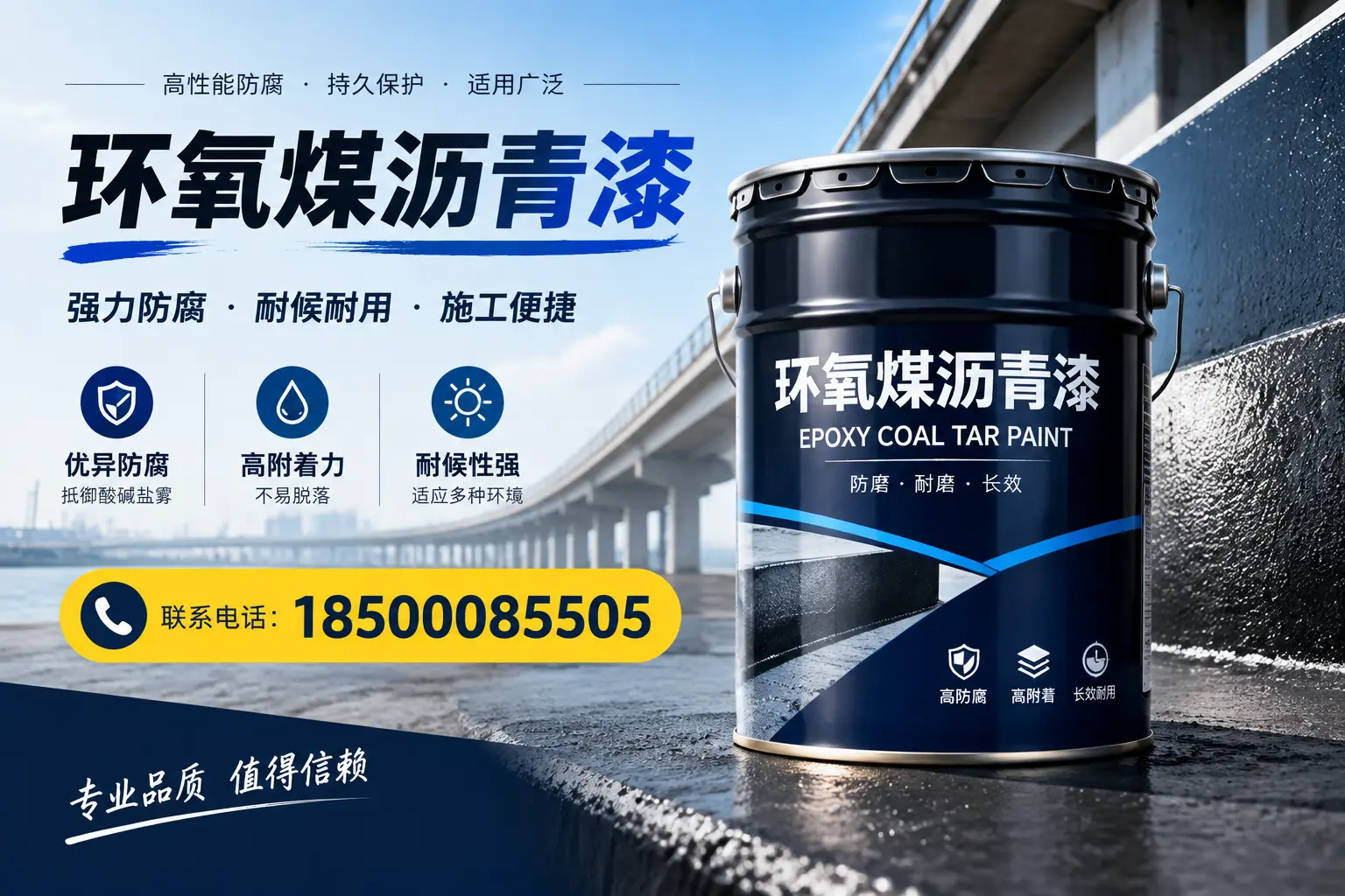 环氧煤沥青漆的施工方法与注意事项，确保在承德顺利完成